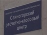 Компания «Жилтрест» подписала соглашение с расчетно-кассовым центром