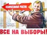 На выборах в Хакасии к полудню проголосовало 12,02% избирателей