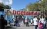Саяногорские осенины: вспомнили прошлое, порадовались настоящему