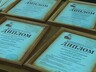 Саяногорские искусники показали достойные результаты на X Всероссийском конкурсе им. А.А. Кенеля