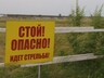 Ура! Стрелковому спорту в Саяногорске быть!