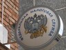 Налоговая служба приглашает на Дни открытых дверей
