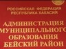 Саяногорск объявляет о втором этапе помощи погорельцам