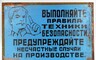 В Саяногорске контролёр продукции цветной металлургии получила перелом ноги на производстве