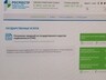 Росреестр продолжает работу с документами погорельцев