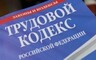 Саяногорская фирма работала в нарушении трудового законодательства