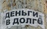 Центробанк запретил саяногорской фирме выдавать займы