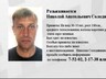 Потерялся мужчина!