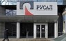 В Хакасии РУСАЛ нарушил законодательство