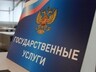 Госуслуги полиции доступны в Интернете
