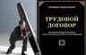 Предприниматель из Хакасии трудоустраивал без договора
