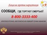 В Хакасии за время второго этапа акции «Сообщи, где торгуют смертью!» возбуждено 12 уголовных дел