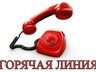 Прокуратура Саяногорска проводит «горячую линию» по вопросам коррупции