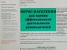 Оцени работу своего муниципалитета