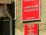 5 лет колонии за смерть по неосторожности