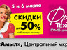 Первая Фрау Саяногорска и сразу до -50!
