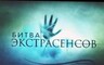 Колдуны Хакасии поборются за место в легендарном шоу