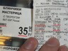 Штраф за обман покупателя повысят до полумиллиона: станет ли продавец честнее?