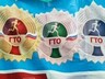 Выпускники саяногорских школ сдают ГТО