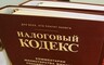 В Хакасии директор "ЖЭУ Черемушки" подозревается в неуплате НДФЛ