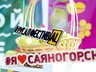 Десятки воздушных змеев поднялись в небо на РУСАЛ ФЕСТИВALе