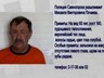 Полиция Саяногорска просит помощи в поисках человека