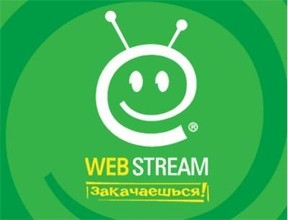 «WEBSTREAM DRIVE» - Высокоскоротсной интернет у вас дома
