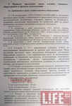 Саяногорск Инфо - Присоединённое изображение