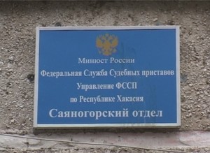 Саяногорец застрял на границе в Казахстаном из-за коммунального долга
