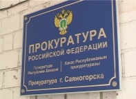 Прокуратура Саяногорска проверяет продавцов алкоголя
