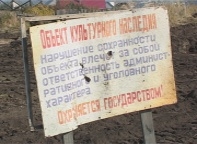 В окрестностях Саяногорска ученые приступили к раскопкам кургана
