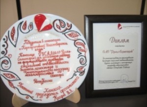 Корпоративный благотворитель года в Хакасии - Саяногорский алюминиевый завод
