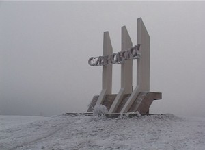 В Саяногорске могут появится мошенники