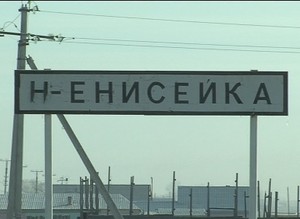 В Ново-Енисейке произошла авария на котельной