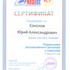 Аттестация-Сертификация