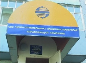 Прокуратура Саяногорска возбудила уголовное дело в отношении директора управляющей компании