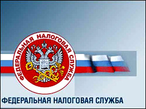 Налоговая открывает двери