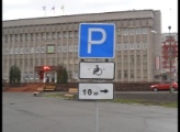 В Саяногорске определены места стоянок для людей с ограниченными возможностями здоровья