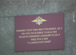 Саяногорская семья чуть не стала жертвой мошенников