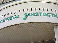 Уровень безработицы в Саяногорске снизился