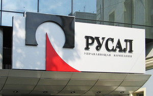 Грант РУСАЛа пойдет на трансформер для счастливых детей