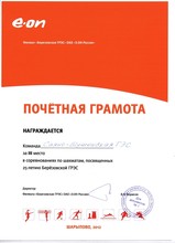 Команда СШ ГЭС стала бронзовым призером шахматного турнира