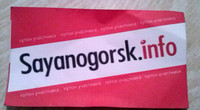 Саяногорск Инфо - Присоединённое изображение
