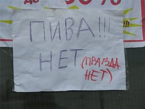 Саяногорские полицейские проводят ночные рейды по «пивным точкам»