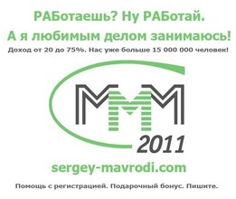 Якутский МММ-щик «кинул» абаканца на миллион рублей