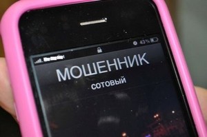 Телефонные мошенники стали требовать выкуп за похищенных детей
