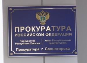 Прокурором Саяногорска направлены иски в суд к работодателям о бездействии в трудоустройстве инвалидов