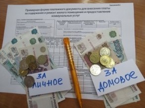 С 1 июня 2013 года общедомовые нужды будут начисляться иначе