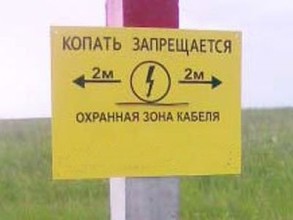 В Хакасии незаконный копатель оставил без связи и интернета несколько тысяч человек