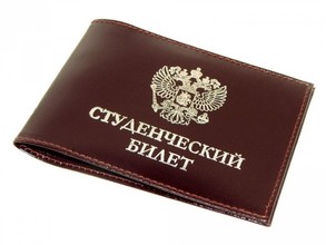 Студенты из малообеспеченных семей получат 10000